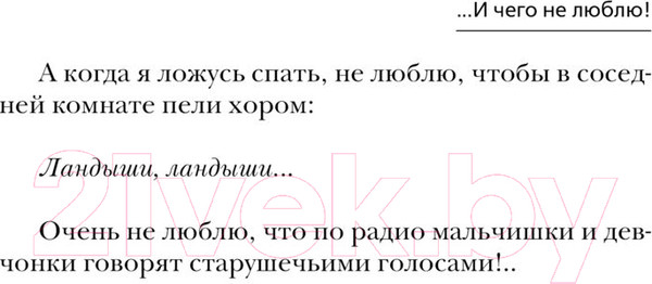 Изображение товара Книга АСТ Денискины рассказы: как все было на самом деле / 9785171604899 (Драгунский В.Ю.)