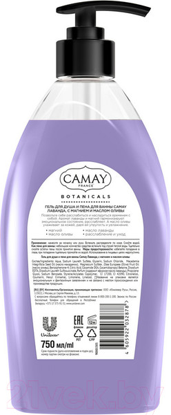 Изображение товара Гель для душа Camay Лаванда Магний Масло оливы (750мл)