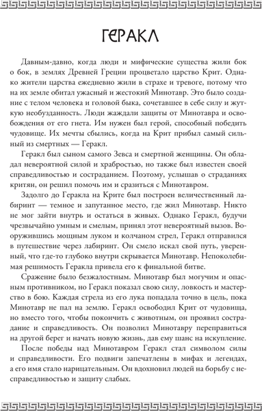 Изображение товара Раскраска-антистресс АСТ Древняя Греция. Раскрась богов Олимпа / 9785171591861 (Грушина Д.Д.)