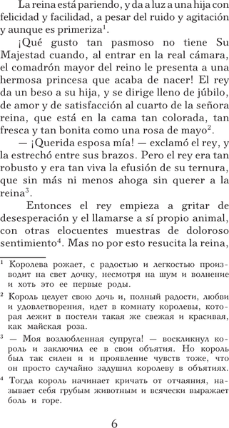 Изображение товара Книга АСТ Зеленая птица. Уровень 1, мягкая обложка (Валера Хуан)