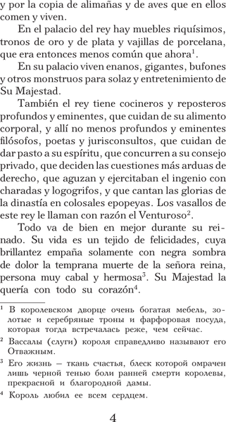 Изображение товара Книга АСТ Зеленая птица. Уровень 1, мягкая обложка (Валера Хуан)