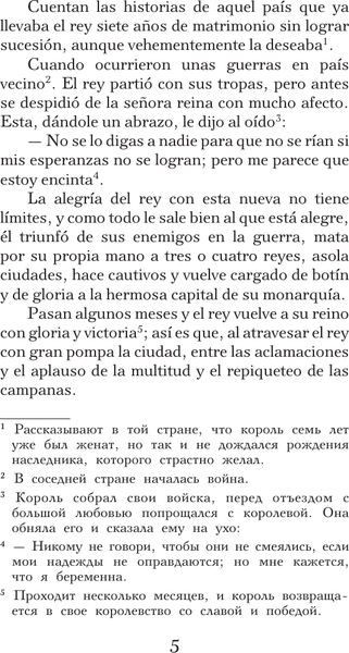Изображение товара Книга АСТ Зеленая птица. Уровень 1, мягкая обложка (Валера Хуан)