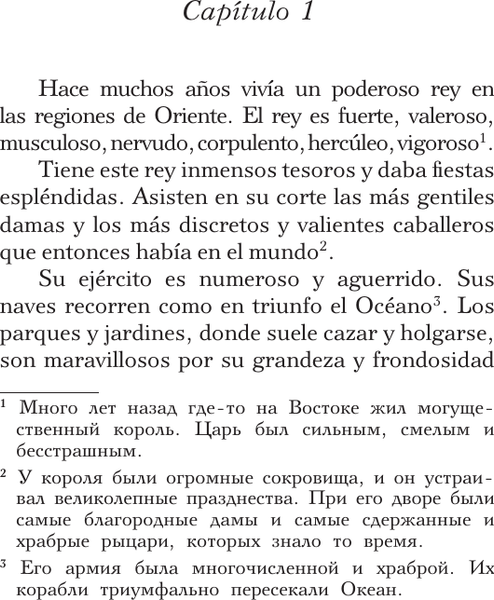Изображение товара Книга АСТ Зеленая птица. Уровень 1, мягкая обложка (Валера Хуан)