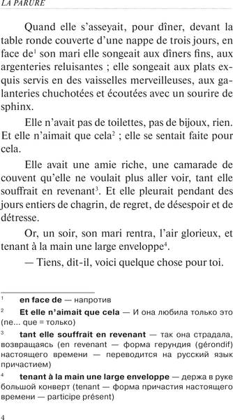 Изображение товара Книга АСТ Избранные новеллы. Les Nouvelles Choisis. Уровень 1 (де Мопассан Г.)
