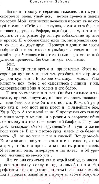 Изображение товара Книга АСТ Книга пяти колец. Пробуждение крови / 9785171568344 (Зайцев К.А.)