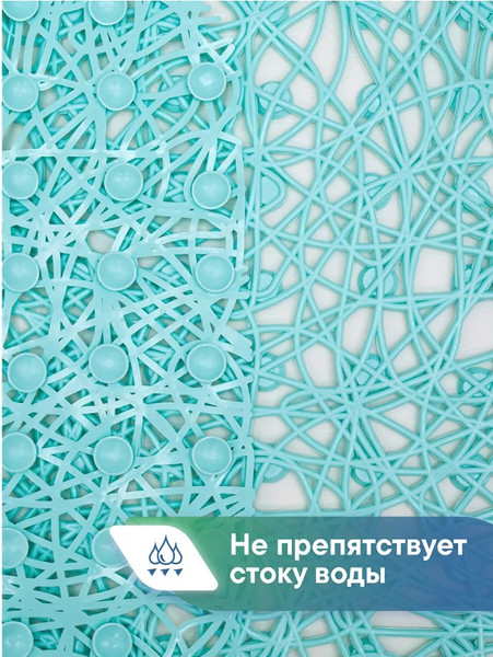 Изображение товара Коврик на присосках Вилина Паутинка 550909 (72x35, балийский берег)