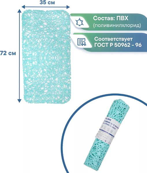 Изображение товара Коврик на присосках Вилина Паутинка 550909 (72x35, балийский берег)