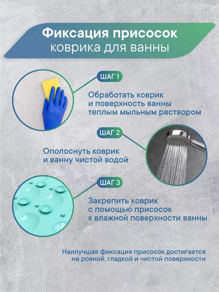 Изображение товара Коврик на присосках Вилина Паутинка 550909 (72x35, балийский берег)