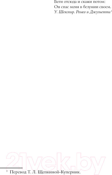 Изображение товара Книга АСТ Последние станут первыми / 9785171615048 (Арифуллина Е.Ю.)