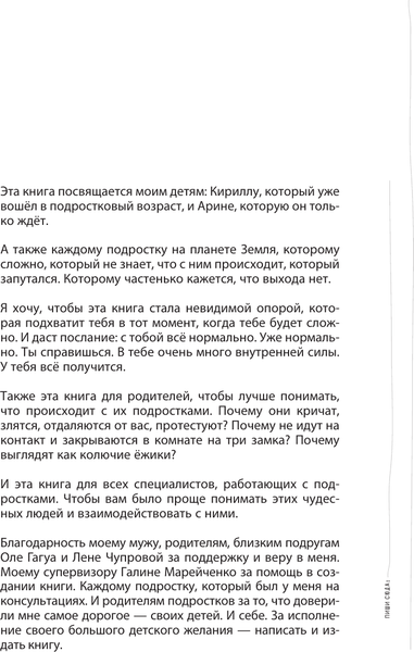 Изображение товара Книга АСТ Шаг к себе: квест перехода от подростка к взрослому (Карпенко Катя)