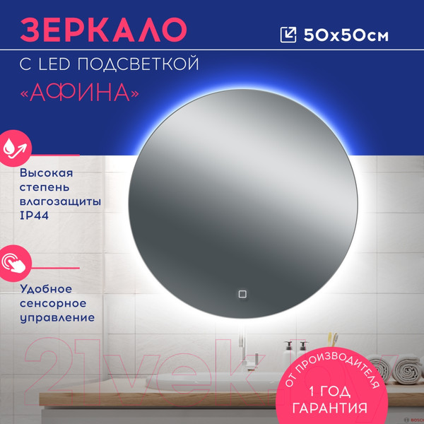 Изображение товара Зеркало Doratiz Афина 50x50 / 2611.001 (сенсорный выключатель,с подсветкой)