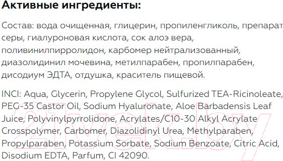 Изображение товара Гель для лица Geltek Демотен (100мл)