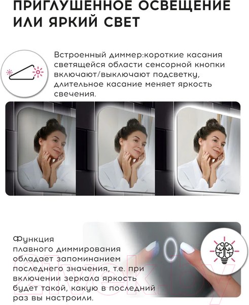 Изображение товара Зеркало Doratiz Скарлетт 120x60 / 2711.939 (сенсорный выключатель, с подсветкой, теплый холодный свет)