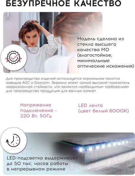 Изображение товара Зеркало Doratiz Скарлетт 120x60 / 2711.939 (сенсорный выключатель, с подсветкой, теплый холодный свет)