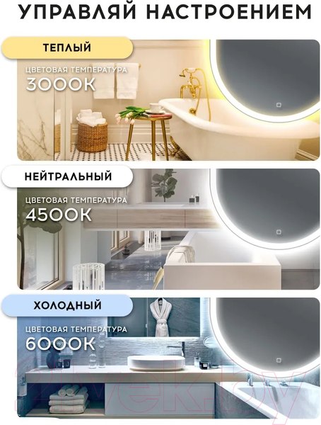 Изображение товара Зеркало Doratiz Скарлетт 120x60 / 2711.939 (сенсорный выключатель, с подсветкой, теплый холодный свет)