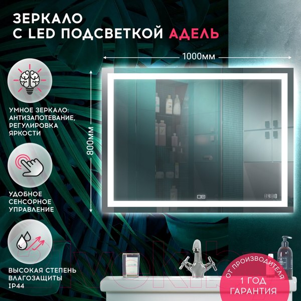 Изображение товара Зеркало Doratiz Адель 100x80 / 2711.904