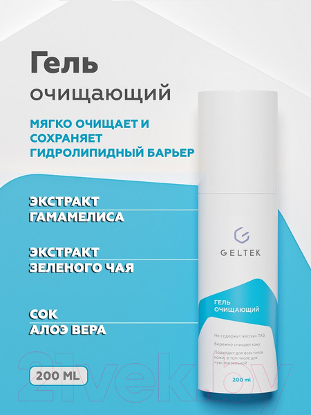 Изображение товара Гель для умывания Geltek очищающий (200мл)
