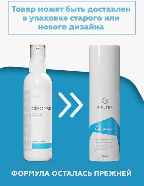 Изображение товара Гель для умывания Geltek очищающий (200мл)