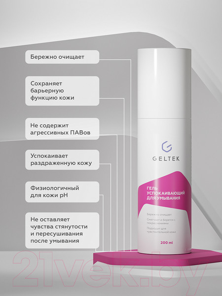Изображение товара Гель для умывания Geltek успокаивающий (200мл)