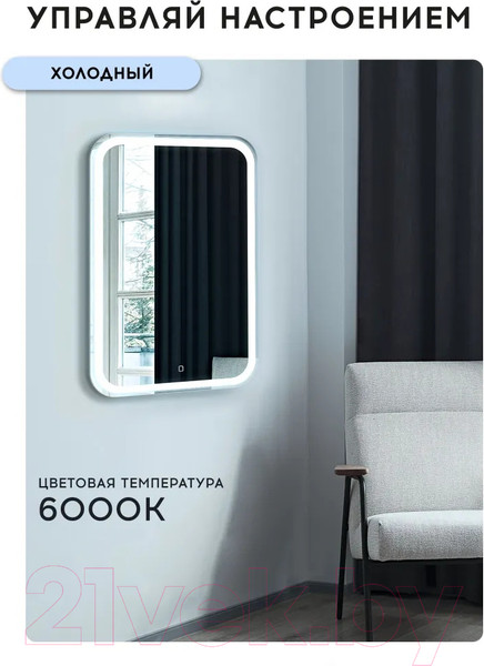 Изображение товара Зеркало Doratiz Марта 55x80 / 2711.942 (сенсорный выключатель,теплый/холодный свет)