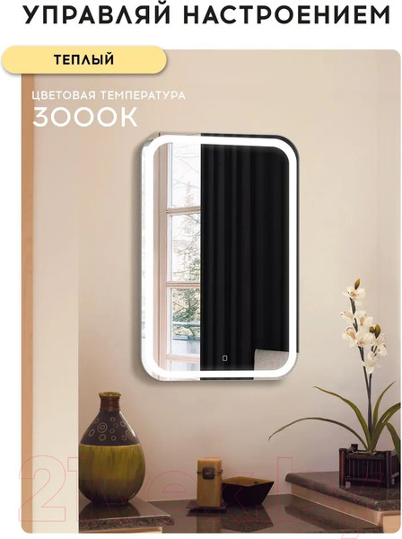 Изображение товара Зеркало Doratiz Марта 55x80 / 2711.942 (сенсорный выключатель,теплый/холодный свет)