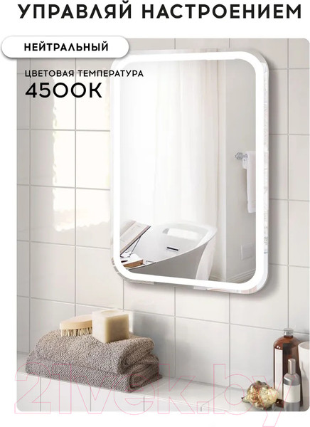 Изображение товара Зеркало Doratiz Марта 55x80 / 2711.942 (сенсорный выключатель,теплый/холодный свет)