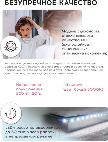 Изображение товара Зеркало Doratiz Марта Voice 55x80 / 2711.944 (сенсорный выключатель,подогрев,голосовое управление)