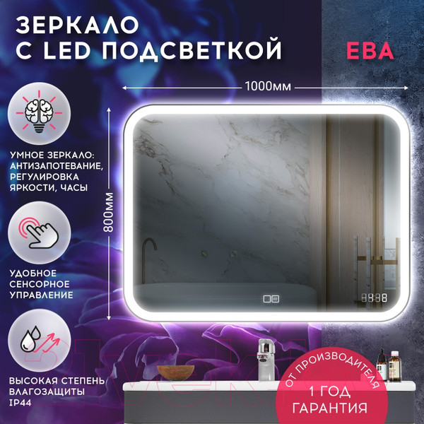 Изображение товара Зеркало Doratiz Ева 100x80 / 2711.917