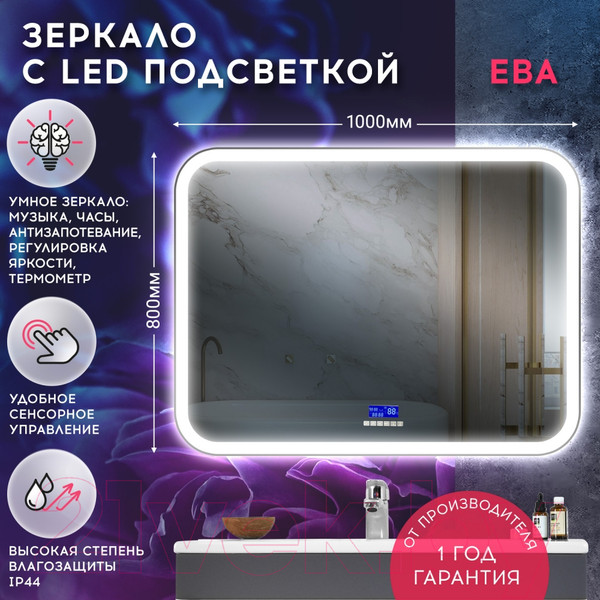 Изображение товара Зеркало Doratiz Ева 100x80 / 2711.918