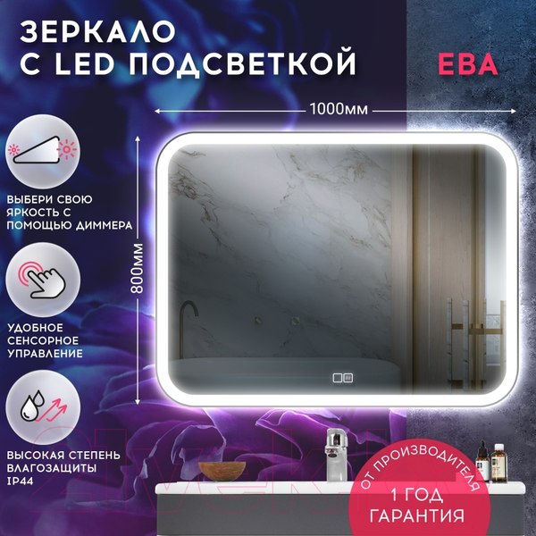 Изображение товара Зеркало Doratiz Ева 100x80 / 2711.919