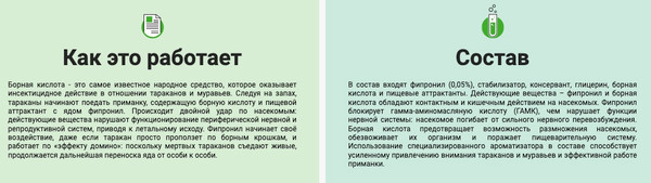 Изображение товара Порошок от насекомых Nadzor Борные крошки от тараканов и муравьев (100г)