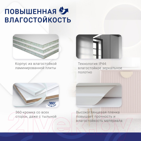 Изображение товара Зеркало Doratiz Бора-бора 50 / 2712.110 (с полками,белый)