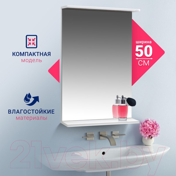 Изображение товара Зеркало Doratiz Бора-бора 50 / 2712.110 (с полками,белый)