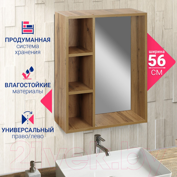 Изображение товара Зеркало Doratiz Лофт 60 / 2712.113 (с полками,ватан)