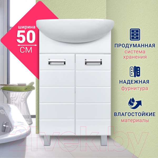 Изображение товара Тумба под умывальник Doratiz Вега 50 / 9912.495 (белый)