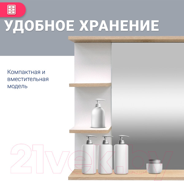 Изображение товара Зеркало Doratiz Гавайи 60 / 2711.156 (с полками справа,белый/дуб сонома)