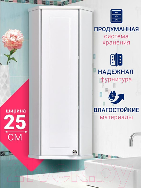 Изображение товара Шкаф для ванной Doratiz Вена 25 / 2712.250 (белый, левый)