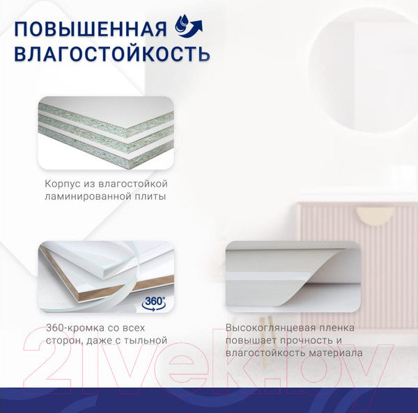 Изображение товара Шкаф для ванной Doratiz Вена 25 / 2712.250 (белый, левый)