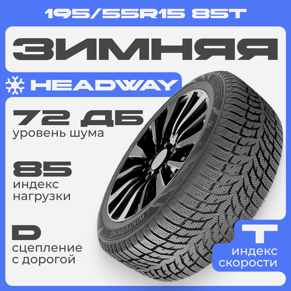 Изображение товара Зимняя шина Headway HW508 195/55R15 85T