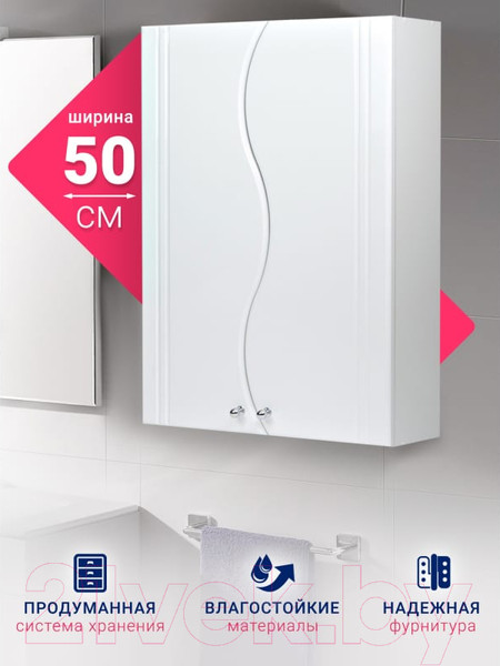 Изображение товара Шкаф для ванной Doratiz Монако 50 / 2712.280 (белый)