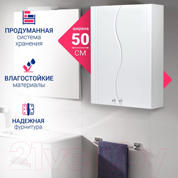 Изображение товара Шкаф для ванной Doratiz Монако 50 / 2712.280 (белый)