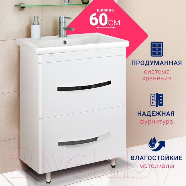 Изображение товара Тумба под умывальник Doratiz Экватор 60 / 9912.809 (белый)