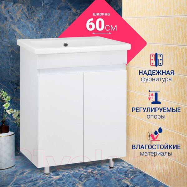 Изображение товара Тумба под умывальник Doratiz Аква / 60 9911.195 (белый)