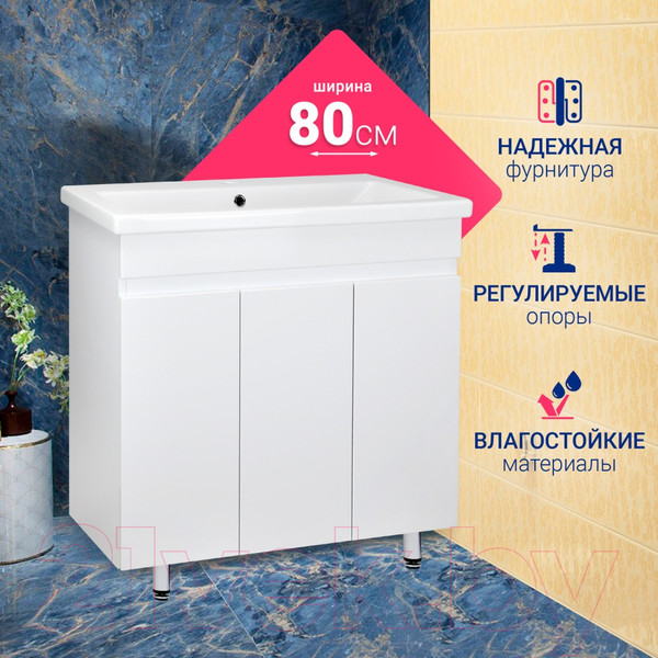 Изображение товара Тумба под умывальник Doratiz Аква / 80 9911.196 (белый)