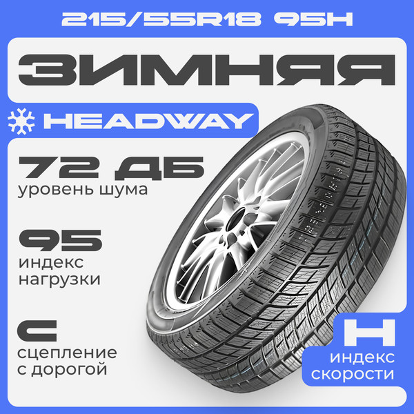 Изображение товара Зимняя шина Headway HW505 215/55R18 95H