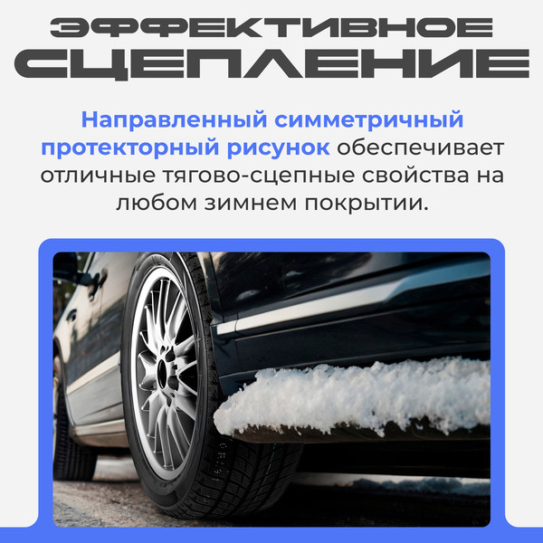 Изображение товара Зимняя шина Headway HW505 215/55R18 95H
