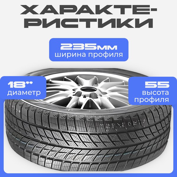Изображение товара Зимняя шина Headway HW505 235/55R18 104T
