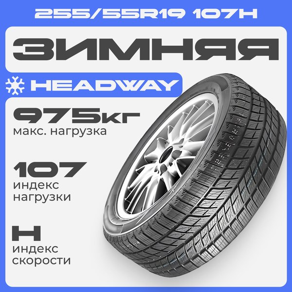Изображение товара Зимняя шина Headway HW505 255/55R19 107H