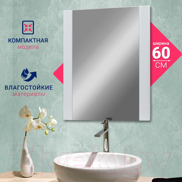 Изображение товара Зеркало Doratiz Коралл 60 / 2712.712