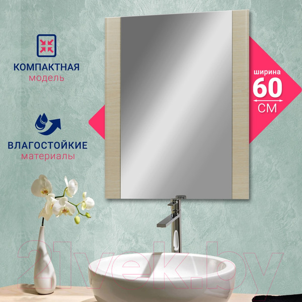 Изображение товара Зеркало Doratiz Коралл 60 / 2712.715 (светлый дуб)